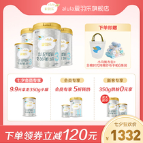 alula Aiyule 2-stage imported baby milk powder 6-12 months 2-stage prebiotic OPO3 1 combination