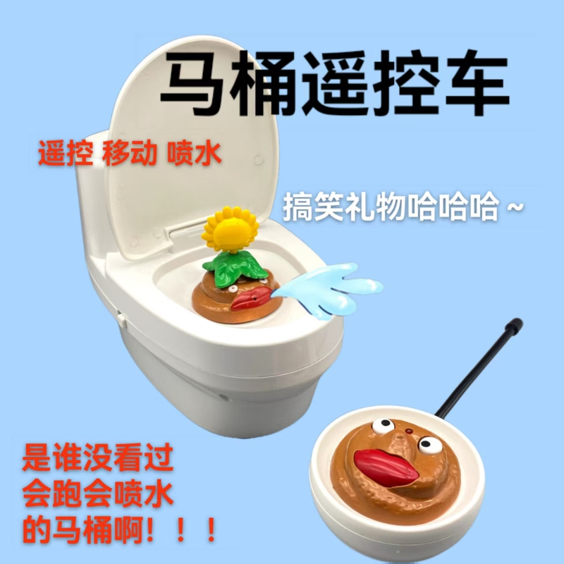 Prank Gift Toilet Remote Control Car That Can Run and Spray Water, Toilet Car Remote Control Toy, Funny Birthday Gift for Girlfriend Prank Gift Toilet Remote Control Car That Can Run and Spray Water, Toilet Car Remote Control Toy, Funny Birthday Gift for Girlfriend