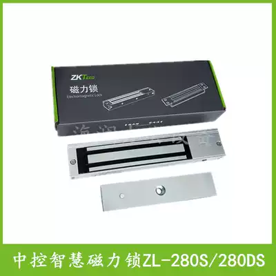 Central control wisdom ZL-280S 280DS single-door double-door magnetic lock Access control magnetic lock 280KG surface mounted hanging lock
