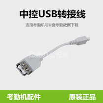 Central control F2 MA300 attendance gate control machine U disk USB data cable conversion line installation accessories package material package