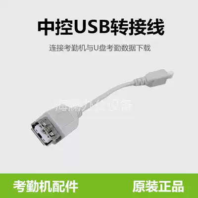 Central control F2 MA300 attendance access control machine U disk USB data cable conversion cable installation accessories package Material package