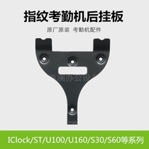 Central control IClock360 ST300 TX628 100 U160 attendance machine hanging board mounting backplane bracket accessories