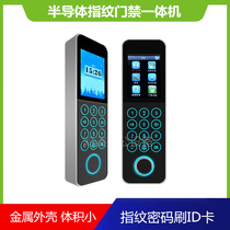 Semiconductor fingerprint access control all-in-one password NFC swiping narrow edge metal fingerprint access control machine double door magnetic lock