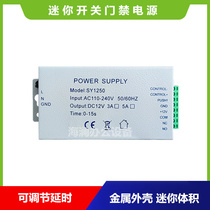 Access control switch power supply mini access control power supply foot 3A power supply 5A power supply transformer 12V access control power supply