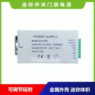 Access control switch power supply mini access control power supply foot 3A power supply 5A power supply transformer 12V access control power supply
