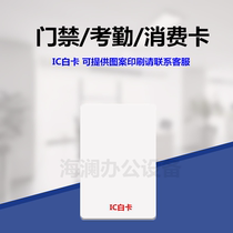 IC induction card IC consumer card M1 induction card IC card IC card IC card reader community rental house IC door card