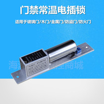 Access control electric lock Room temperature low temperature electric lock Access control electric lock Two-wire five-wire eight-wire electric lock Access control latch lock