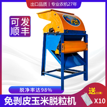 Corn Thresher Household Large Small 220v Fully Automatic Plucking Leather Beating Corn Machine Electric Corn Grain Stripper