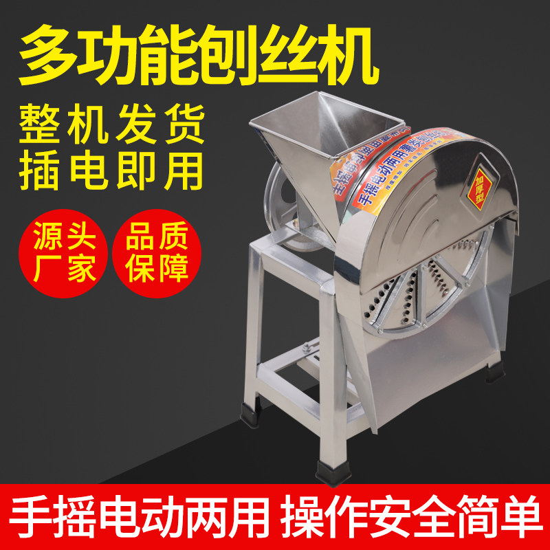 Electric hand grater, sweet potato, tapioca, pumpkin, sweet potato, radish, sweet potato, potato, household agricultural shredder 