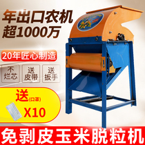 Corn thresher Home Exfoliating corn Threshing Machine Small Threshing Machine Exfoliating Corn Full Automatic Corn Shedding Machine