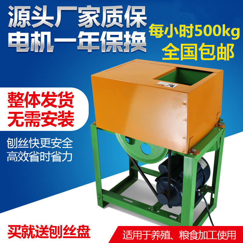 Home electric planer machine agricultural small efficient electric cutter Ro sweet potato potato wire machine multi-function