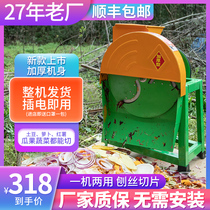 Hand-powered electric slicker sweet potato cassava Pumpkin Radish root for the elderly with a planing machine planing machine