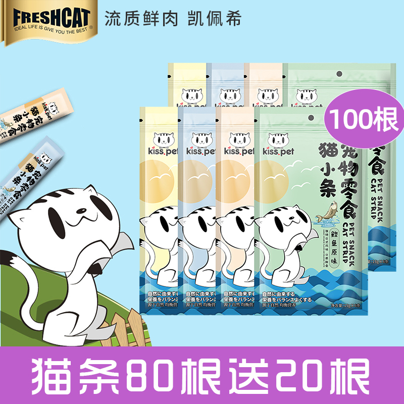Kexi Pei Cat Strips 100 Pieces Whole Box Cat Snacks for Adult and Young Cats, Canned Hydrating Cat Sauce, Nutritious Cat Wet Food