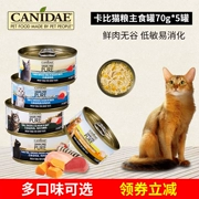 CANIDAE American Kabi đóng hộp nhập khẩu thực phẩm chủ yếu tự nhiên lon mèo ăn nhẹ mèo thức ăn ướt vào mèo con 70g * 5 lon - Đồ ăn nhẹ cho mèo