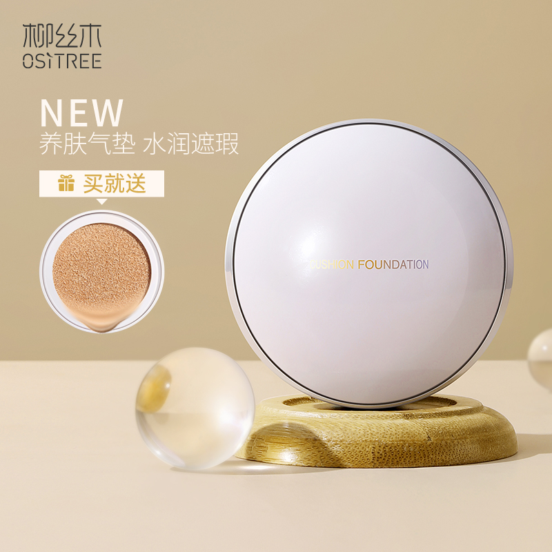 Liusilk Wood Air Cushion Flawless Moisturizing Persistent Non-Makeup Bb Cream Pink Bottom Cc Official Flagship Store Schoolgirl
