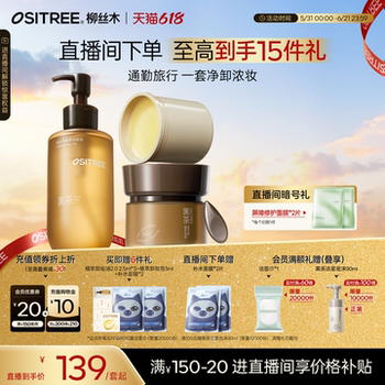 Liusimu black tea makeup remover balm ເຮັດຄວາມສະອາດຕາ, ປາກແລະໃບຫນ້າ, ບໍາລຸງລ້ຽງແລະ emulsifies ຊຸດທໍາຄວາມສະອາດ.