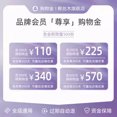 Willow silk wood VIP limited shopping gold discount Upper discount can be superimposed with a coupon to use the discount card for the whole store