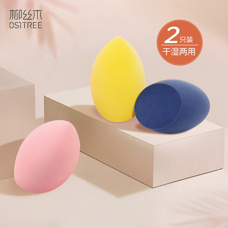 Willow Wood Dry And Wet Meme Egg Super Soft Makeup Egg Not To Eat Powder Makeup Tool Gourd Powder Bash