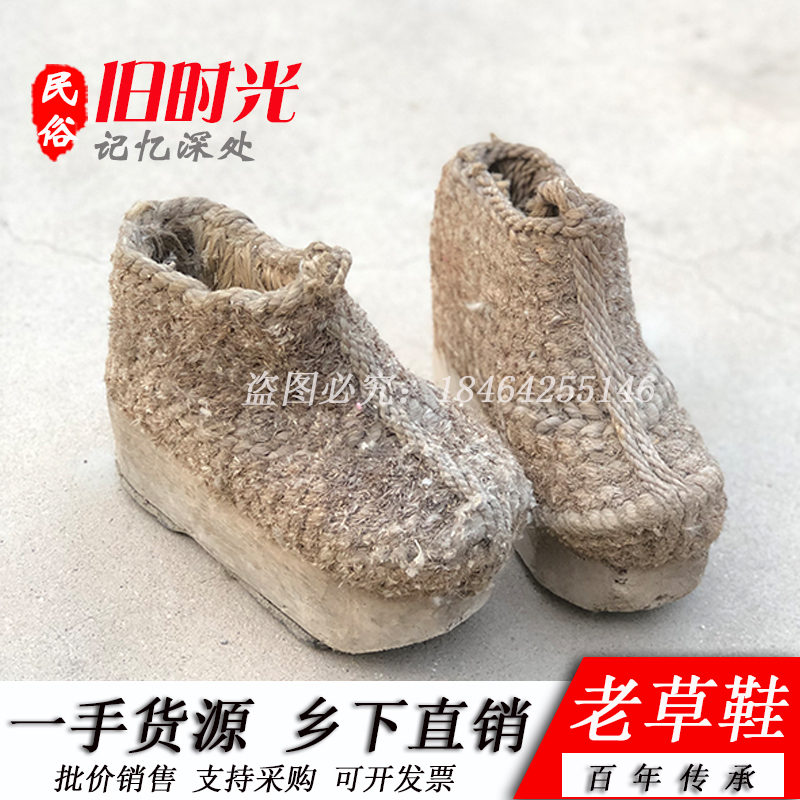 Nostalgia Old Objects Old Grass Shoes Pure Handmade Old Hemp Shoes Movie and TV props Museum Decorative Swing Accessories Collection Antiques