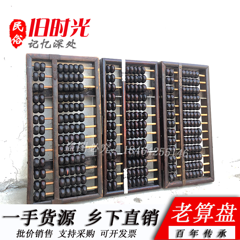 Old Abacus Wooden Old Abacus Vintage Rural Used Vintage Nostalgia Collectibles Folk Old Items
