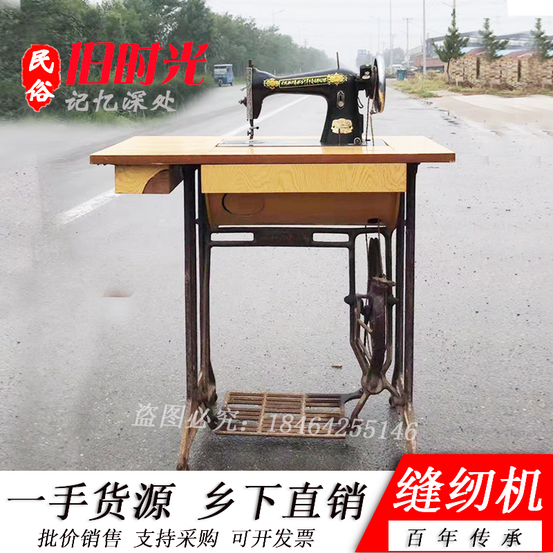 Old Sewing Machine Folk Old Objects Nostalgia Collection Miscellaneous Old Goods Farmhouse Decorations and TV Props Antique Hem