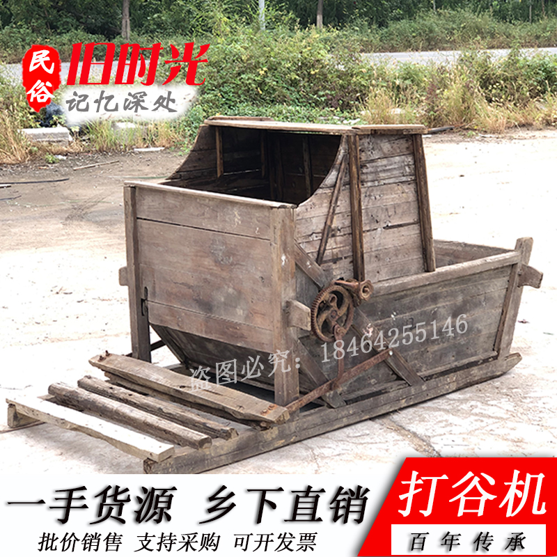 Folklore old objects old farm tools rural beat grain and rice machine rice thresher museum nostalgia swing piece