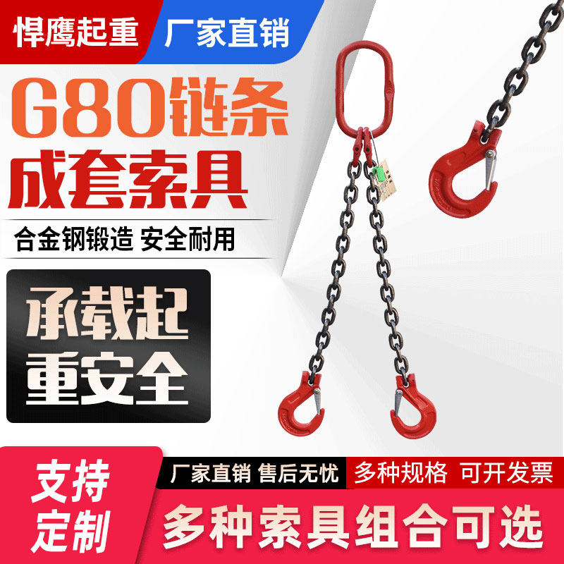 Lifting chain sling combination lifting ring hook hook driving crane hanging chain g80 manganese steel lifting tool