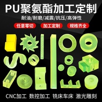 Pad polyurethane elastic glue knife mold beef tendon stick PU sheet processing custom-made square shock-absorbing rubber sheet