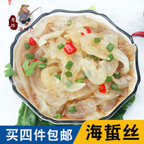 Jellyfish silk open bag ready-to-eat cold salad 200g 4 spicy jellyfish skin Ready-to-eat jellyfish fresh bag
