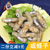 Wenzhou specialty salted razor clams freshly marinated drunk razor clams seafood aquatic fresh open can ready-to-eat sand-free razor clams 270g