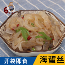 Jellyfish silk instant premium 200g 6 packs cold salad Dried vegetarian Jellyfish silk Wild jellyfish head Jellyfish skin Ready-to-eat