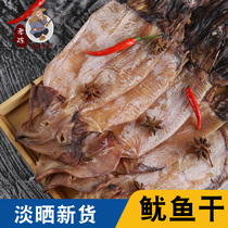 Fishermen self-drying dried squid 500g dried squid dried squid dried squid dried squid dried squid dried squid dried squid dried squid dried squid dried squid dried squid dried squid dried squid dried squid dried squid dried squid dried squid dried squid dried squid
