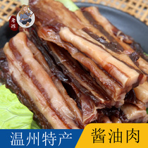 Wenzhou specialty farmer Xinglong soy sauce meat homemade pork belly bacon two knives smoked Wenzhou soy sauce meat 480g