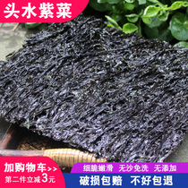 Seaweed dry goods brewing instant head water seaweed premium leave-in seaweed packets Wild seaweed Wenzhou specialty 100g