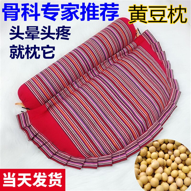 Soybean pillow for cervical spine cervical spine repair cervical spine special column female and male spinal ankylosing correction physiotherapy