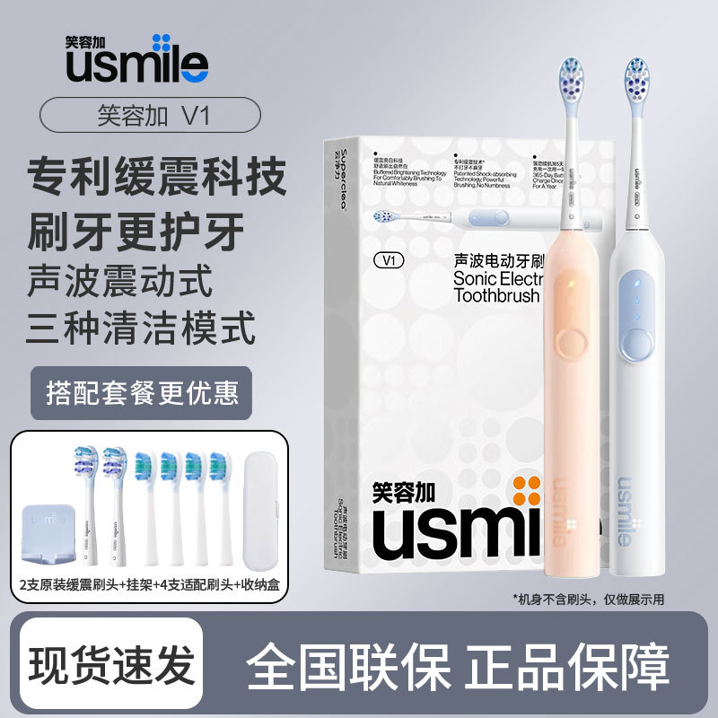 Smile Plus Usmile Electric Toothbrush, Fully Automatic Sonic, Cost-Effective, Gift Box for Adults, Men and Women, Couples, V1
