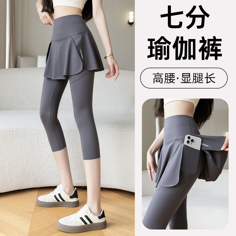 7/8 Yoga Leggings for Women, Suitable for Wearing Outside in Summer, Two-In-One Thin Skirt Pants with Pockets, Shark Pants, Plus Size Tight Pants 7/8 Yoga Leggings for Women, Suitable for Wearing Outside in Summer, Two-In-One Thin Skirt Pants with Pockets, Shark Pants, Plus Size Tight Pants