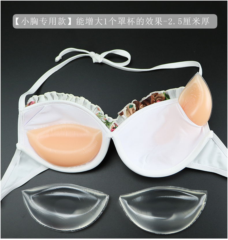 Silicone ngực vô hình pad thu thập dày sữa mẹ ngực giả ngực nhỏ để tăng áo tắm mặc bikini đồ lót hàng đầu chèn