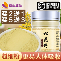 Buy 2 get 1 buy 5 get 3 eat pine pollen natural wild Changbai Mountain broken wall pure powder ultra-fine 100g