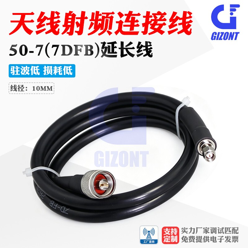 50-7/Antenna Extension Cable Feeder Jumper Cable 7D-Fb Coaxial Cable Router Network Card Ap Antenna Connection Cable