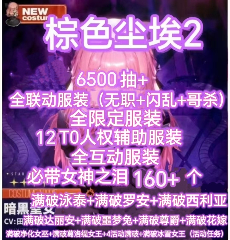 Brown Dust 2 Initial Account International Server Hong Kong and Taiwan Server Self-Roll Account Full Linkage Full Limited Edition Visitor Account Brown Dust 2 Initial Account International Server Hong Kong and Taiwan Server Self-Roll Account Full Linkage Full Limited Edition Visitor Account