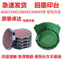 4642 Zhuoda ink pad 4445 ink return seal shell 4638 bottom cover green ink red Indonesian 46040 plastic box