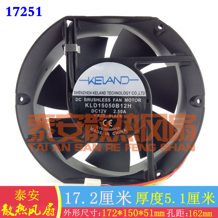 KELAND KLD15050B12H DC12V 2 50A Oval cabinet fan cooling fan