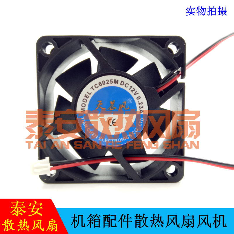 Tianchenfeng TC6025M 7025M 8025M 9025M 12025M 12038M DC12V fan 8015