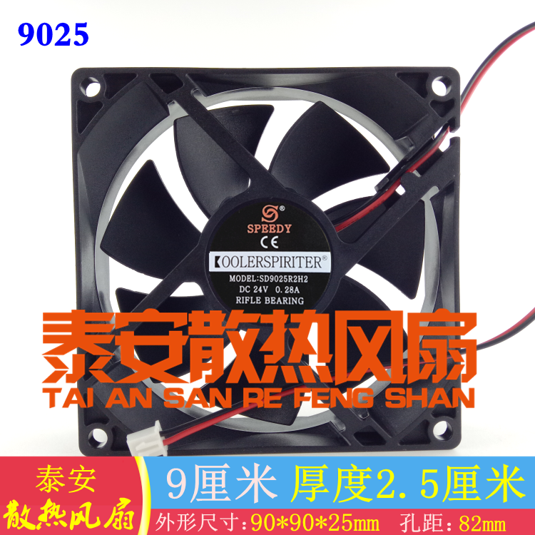 New SD9025R2H2 9025 9CM 0 9CM 24V 25A 28A 0 Cooling fan SD09025S2HL