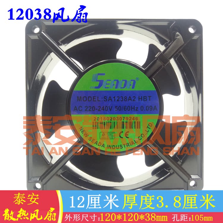 220V110V380V Plug-in SEADA axial fan SA1238A2 A1 A3 HBT fan