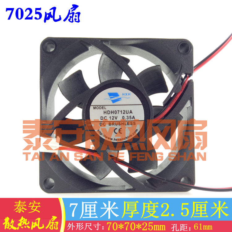 HXH HDH0712UA DC12V 0 35A 7CM Cooling Fan HDB0712UA