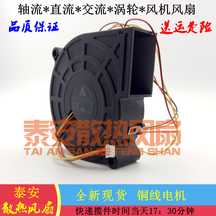 New original installation of BUB0712HD-BD59 4 line turbofan blower 12V 0 40A