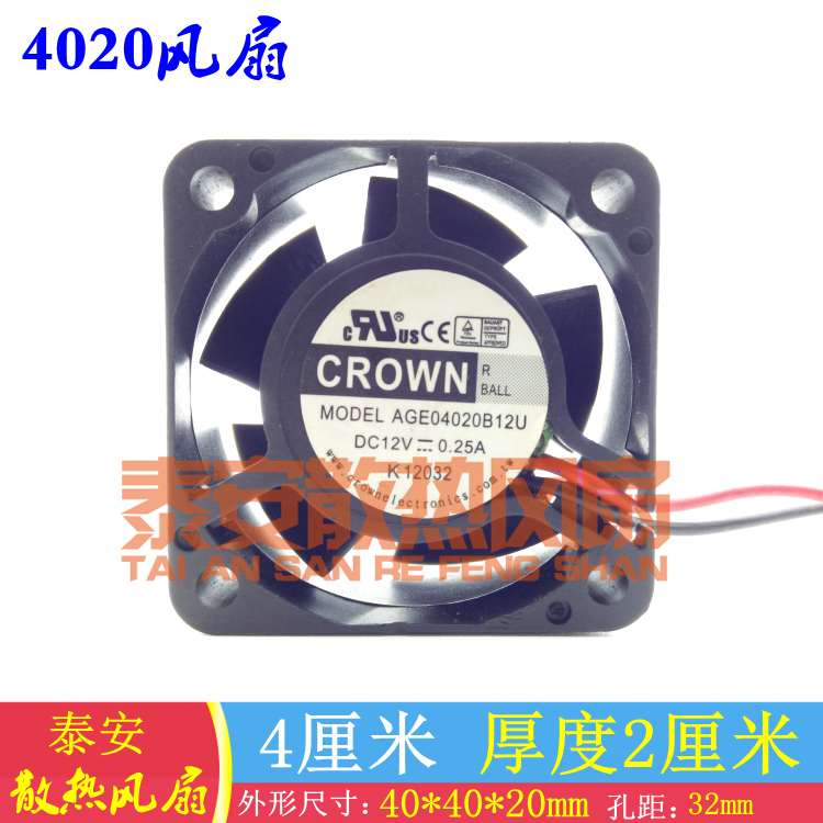 Taiwan custom exhibition CROWN 4020 AGE04020B12U DC12V 0 25A 3-wire fan