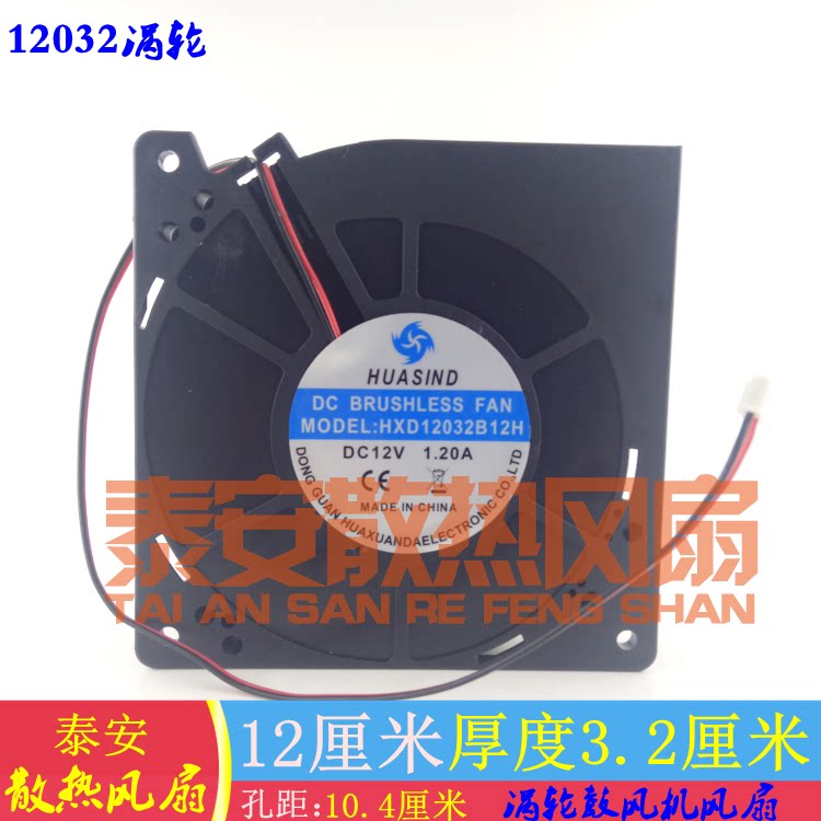 New HUASIND HXD12032B12H DC12V 1 20A cooling fan blower
